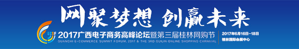 直播回放：吃喝玩乐购，6月16-18日桂林国际会展中心你一定要来！