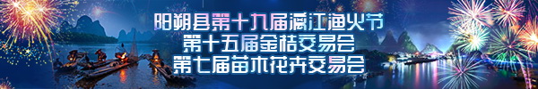 直播回顾:渔火!篝火!焰火!第19届阳朔渔火节火热来袭!承包你岁末+新年所有快乐!